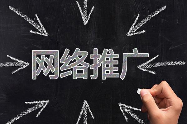 宜川网络推广公司介绍几个企业软文推广的发布平台